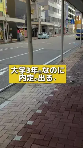 就活タイムズのTikTok投稿