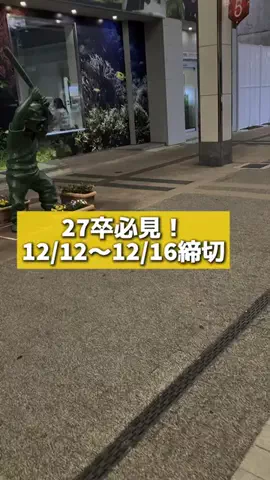 就活タイムズのTikTok投稿