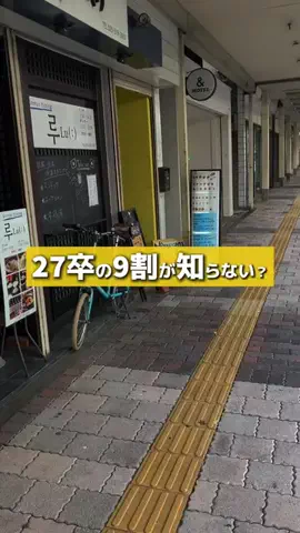 就活タイムズのTikTok投稿