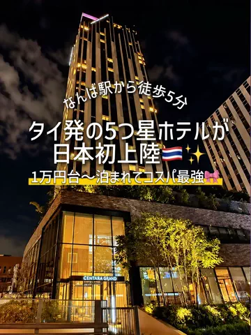にゃろめさん🐾関西遊びฅのTikTok投稿