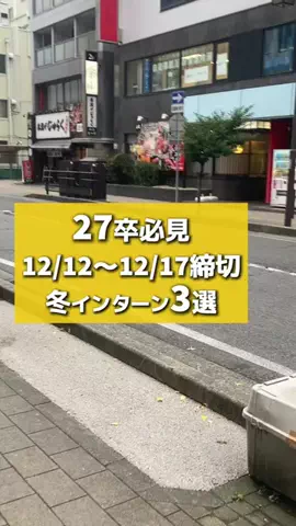 就活タイムズのTikTok投稿