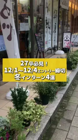 就活タイムズのTikTok投稿