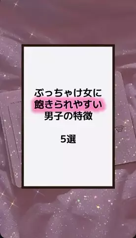 恋の方程式のTikTok PR投稿：#恋愛テクニック #男子 #香水 #垢抜け #pr 