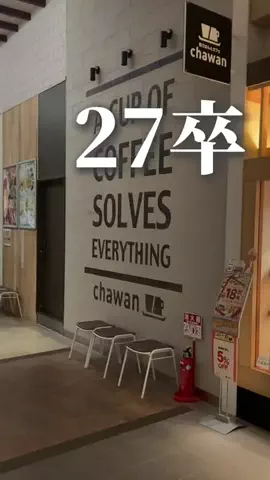 就活タイムズのTikTok投稿