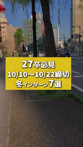 就活タイムズのTikTok投稿