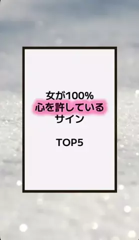 恋の方程式のTikTok PR投稿：#恋愛テクニック #男子 #香水 #垢抜け #pr 