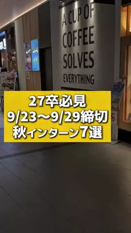 就活タイムズのTikTok投稿