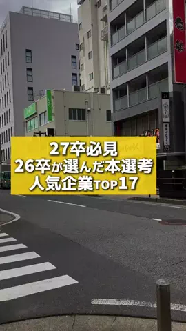 就活タイムズのTikTok投稿