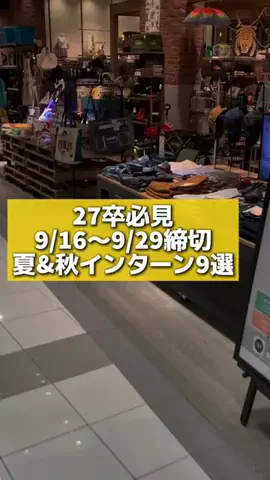 就活タイムズのTikTok投稿