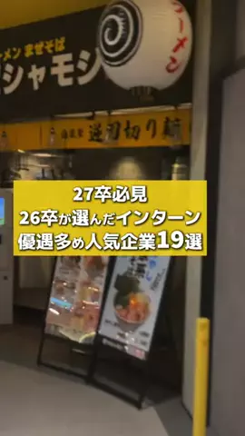 就活タイムズのTikTok投稿
