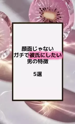恋の方程式のTikTok PR投稿：#恋愛テクニック #男子 #香水 #垢抜け #pr 