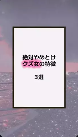 恋の方程式のTikTok PR投稿：#恋愛テクニック #男子 #香水 #垢抜け #pr 