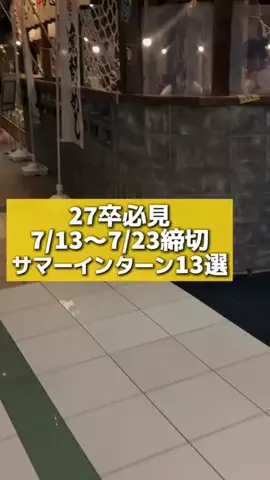 就活タイムズのTikTok投稿