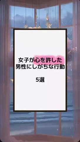 恋の方程式のTikTok PR投稿：#恋愛テクニック #男子 #香水 #垢抜け #pr 