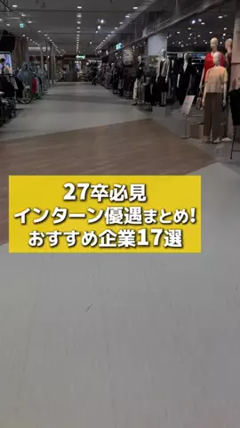 就活タイムズのTikTok投稿