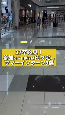 就活タイムズのTikTok投稿