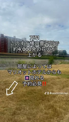 AsamiのあさいチャンネルのTikTok投稿