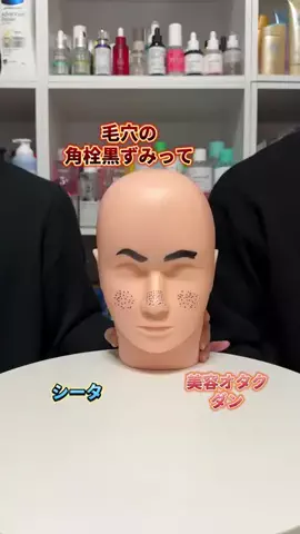 美容オタクのだべりのTikTok投稿