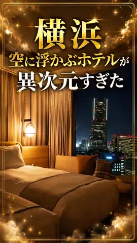 戸塚・大船・湘南グルメ｜3児のパパ社長のTikTok投稿