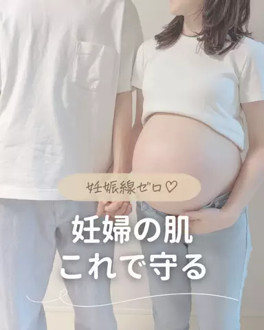 あみ｜損しない出産準備ガイド𓂃 𓈒𓏸のTikTok投稿