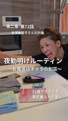 よね｜読者モデルをめざす51歳のTikTok投稿