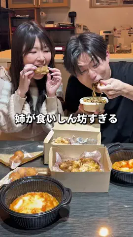 札幌の姉弟🍑🐯のTikTok投稿