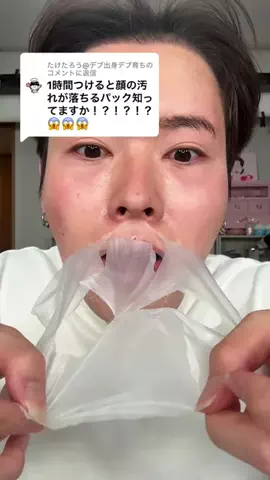 たけたろう⏰TTちゃんのTikTok投稿