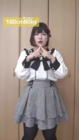 創海つなこ🐟🎀のTikTok投稿
