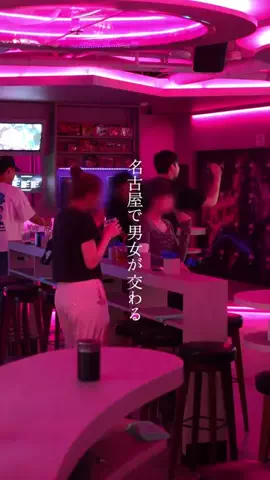 らな｜愛知デート・グルメのTikTok投稿