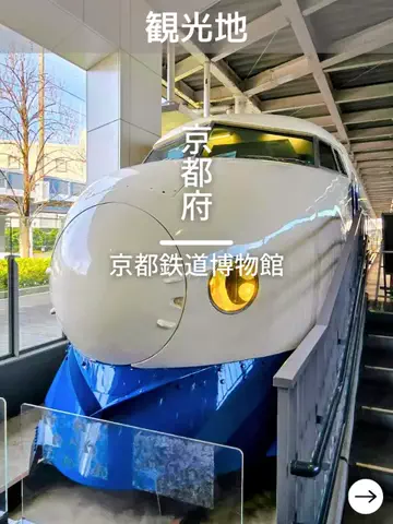 デンじょーの旅のTikTok投稿