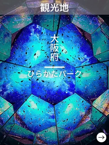 デンじょーの旅のTikTok投稿