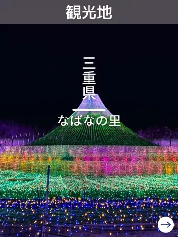 デンじょーの旅のTikTok投稿