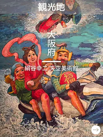デンじょーの旅のTikTok投稿