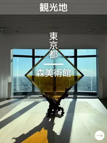 デンじょーの旅のTikTok投稿