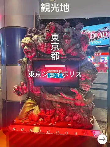 デンじょーの旅のTikTok投稿