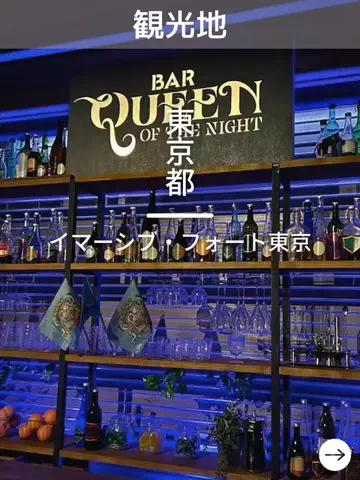 デンじょーの旅のTikTok投稿