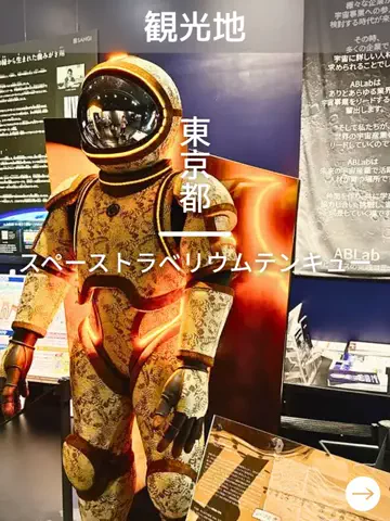 デンじょーの旅のTikTok投稿