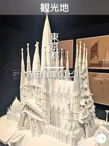 デンじょーの旅のTikTok投稿