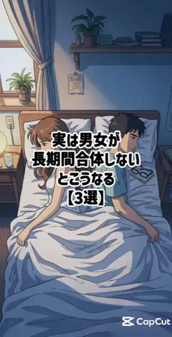 彼女作らせてあげるのTikTok投稿