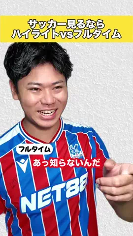 もと/サッカー談話室👀のTikTok投稿
