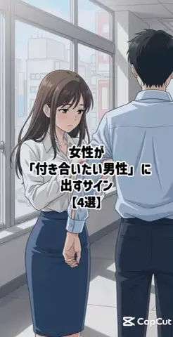 彼女作らせてあげるのTikTok投稿