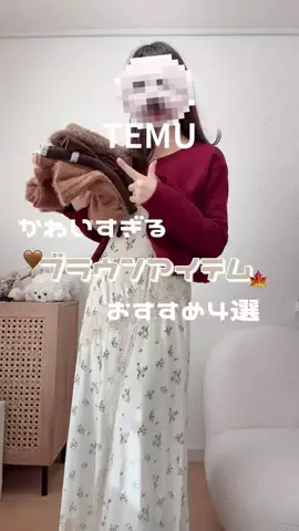 yuririn*|ファッションのTikTok投稿