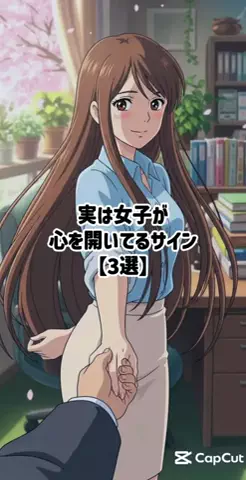 彼女作らせてあげるのTikTok投稿