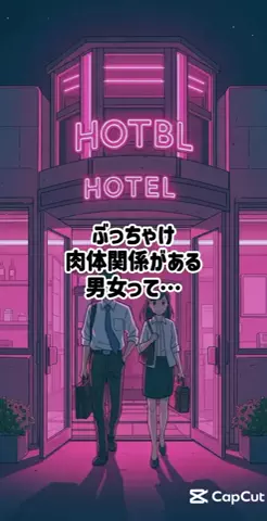 彼女作らせてあげるのTikTok投稿