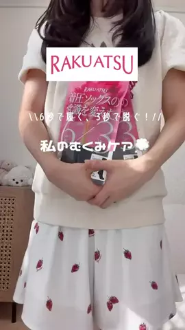 yuririn*|ファッションのTikTok投稿