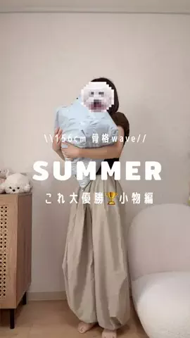 yuririn*|ファッションのTikTok投稿