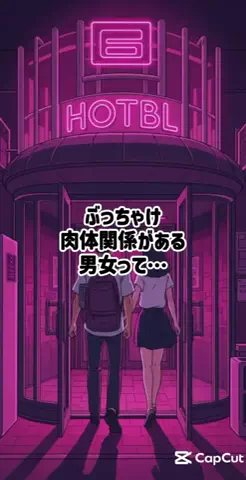 彼女作らせてあげるのTikTok投稿