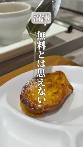 みさ |  ゆったり大人の休日旅のTikTok投稿