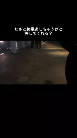 好きになっちゃだめだよ？のTikTok投稿