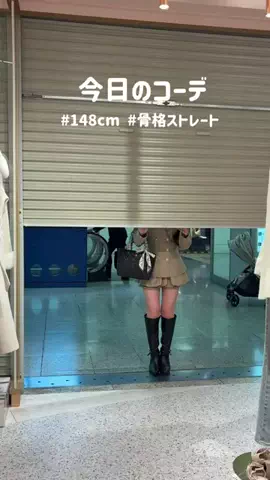 みゆう（148cm骨格ストレートコーデ🐰）のTikTok投稿